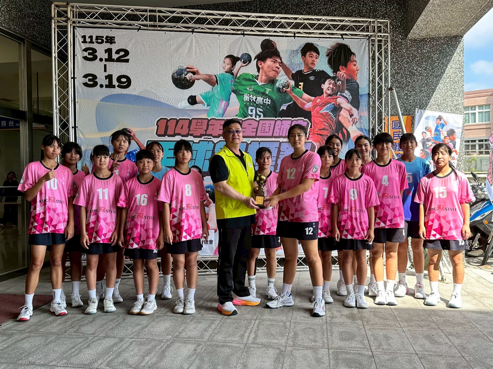 師生盃頒獎典禮