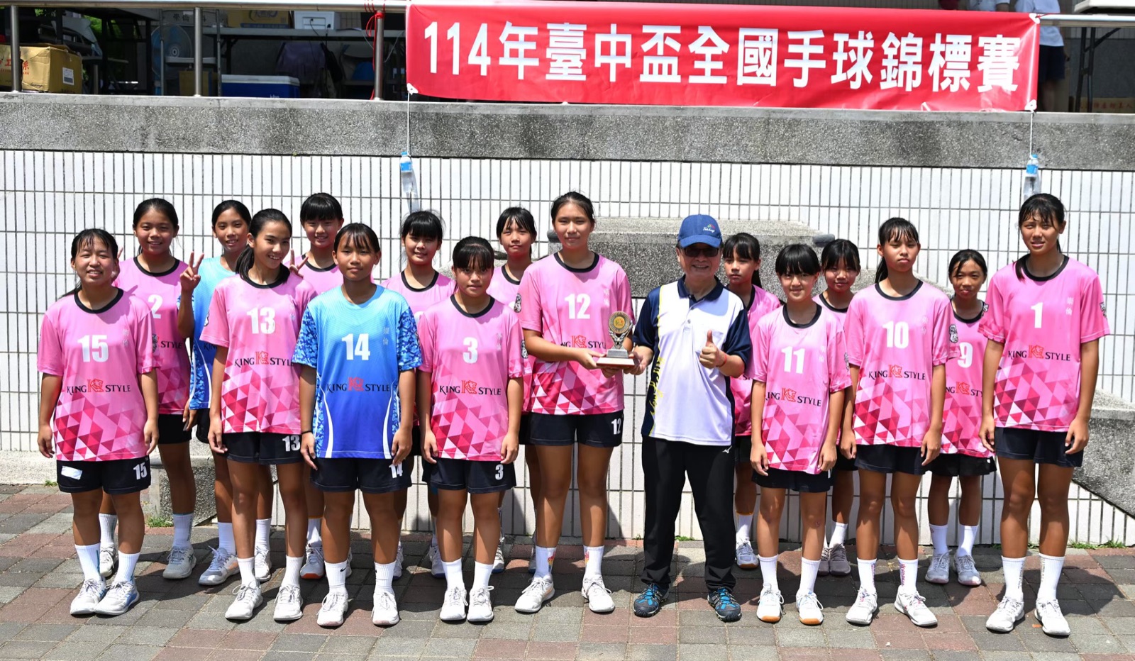 台中盃全國手球錦標賽